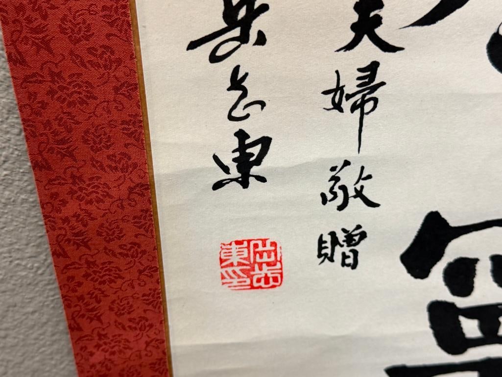 CHINESE CALLIGRAPHY SCROLL REPRESENTING FORTUNE, LONGEVITY, HEALTH, AND TRANQUILITY - 4