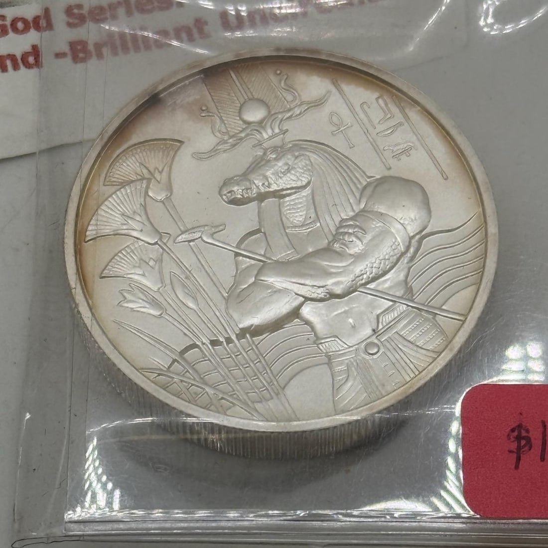 Egyptian God Series Silver Round, Sobek Design, 2 oz, High Relief, 12,500 Minted: IMPORTANT, WE ONLY ACCEPT CREDIT CARDS UP TO $500 FOR ONLINE COIN PURCHASES. YOU CAN PAY ACH THROUGH PROXIBID, OR YOU CAN SEND A WIRE OR CERTIFIED CHECK. WE WILL HOLD ALL SHIPPING OF COINS FOR 10 DAYS