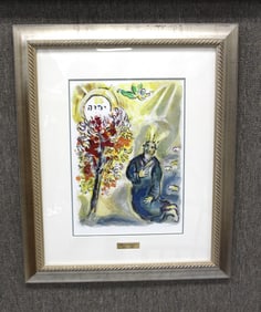 Marc Chagall (1887-1985) Exodus Moses & Burning Bush Lithograph