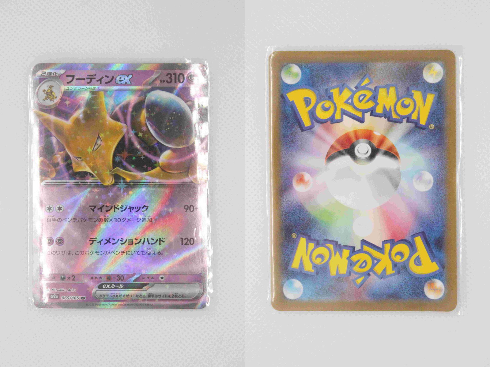 Alakazam EX Pokemon Card 065165 RR Game Memorabilia Rare Holographic (1 of 11)