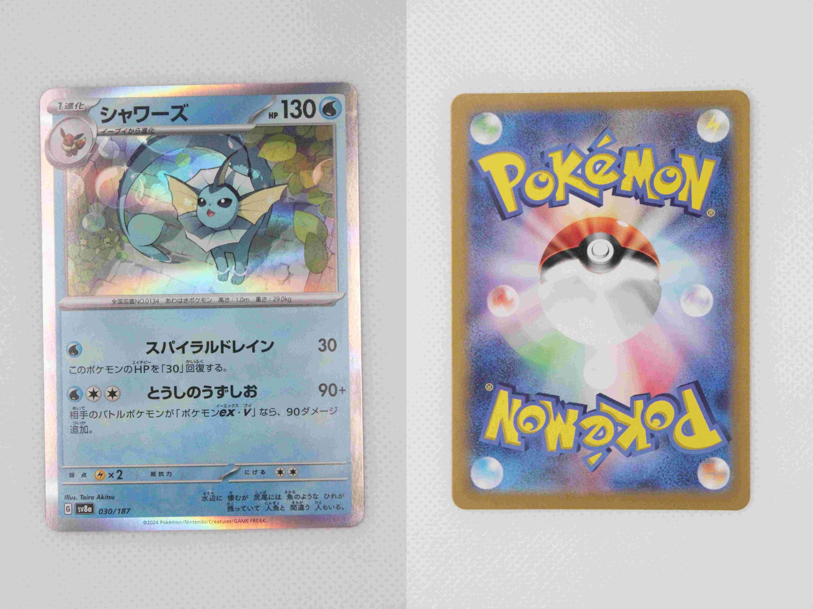 Vaporeon Holo Pokemon Card Sword And Shield Eevee Heroes 030 069: Item Description Title: Vaporeon Holo Pokemon Card Sword And Shield Eevee Heroes 030 069 Description: This Pokémon trading card features Vaporeon; a popular Water-type Eevee evolutio