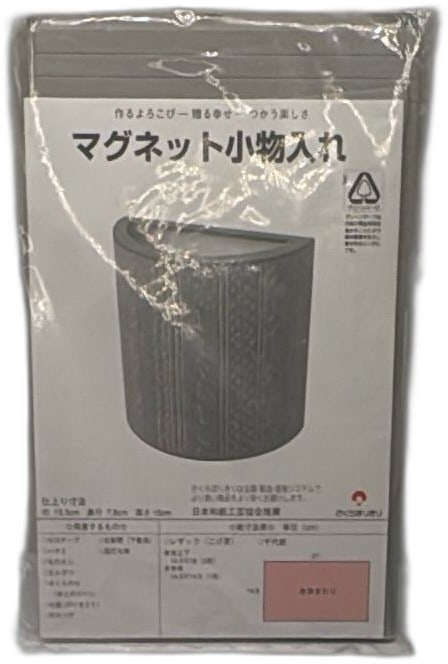 Japanese Magnetic Storage Organizer Kit With Floral Pattern New In Package: Japanese magnetic storage organizer kit, ideal for home or office small-item organization. Features decorative Japanese floral pattern on one side and magnetic-backed organizer components. Kit appears