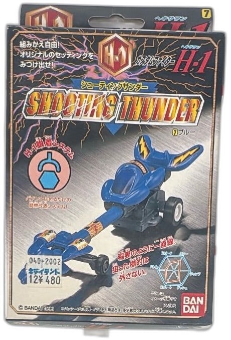 Bandai 1996 H1 Shooters Thunder Blue Kit Custom Fighter Vintage Japan New (1 of 11)