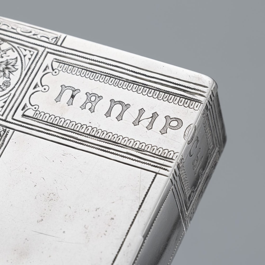 ANTIQUE 19thC IMPERIAL RUSSIAN SOLID SILVER TROMPE L'OEIL CIGARETTE BOX c.1880 - 10