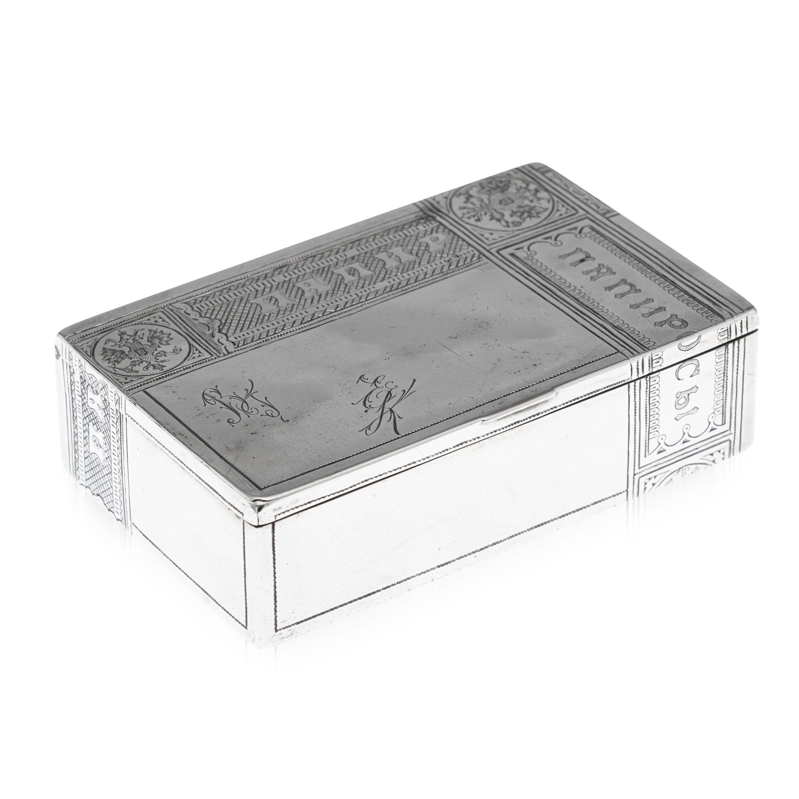 ANTIQUE 19thC IMPERIAL RUSSIAN SOLID SILVER TROMPE L'OEIL CIGARETTE BOX c.1880: Antique 19th Century Imperial Russian solid trompe l'oeil cigar box. The outside of the box features a decorative engraving with the words "Paper", "Cigarettes" and "25 pieces" in Cyrillic language.