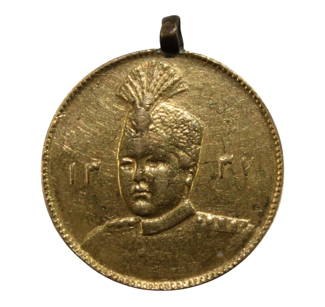Iran 1918 Gold (900) Toman mounted for use as a Pendant or Fob: . Size AGW 0.083 Troy oz
