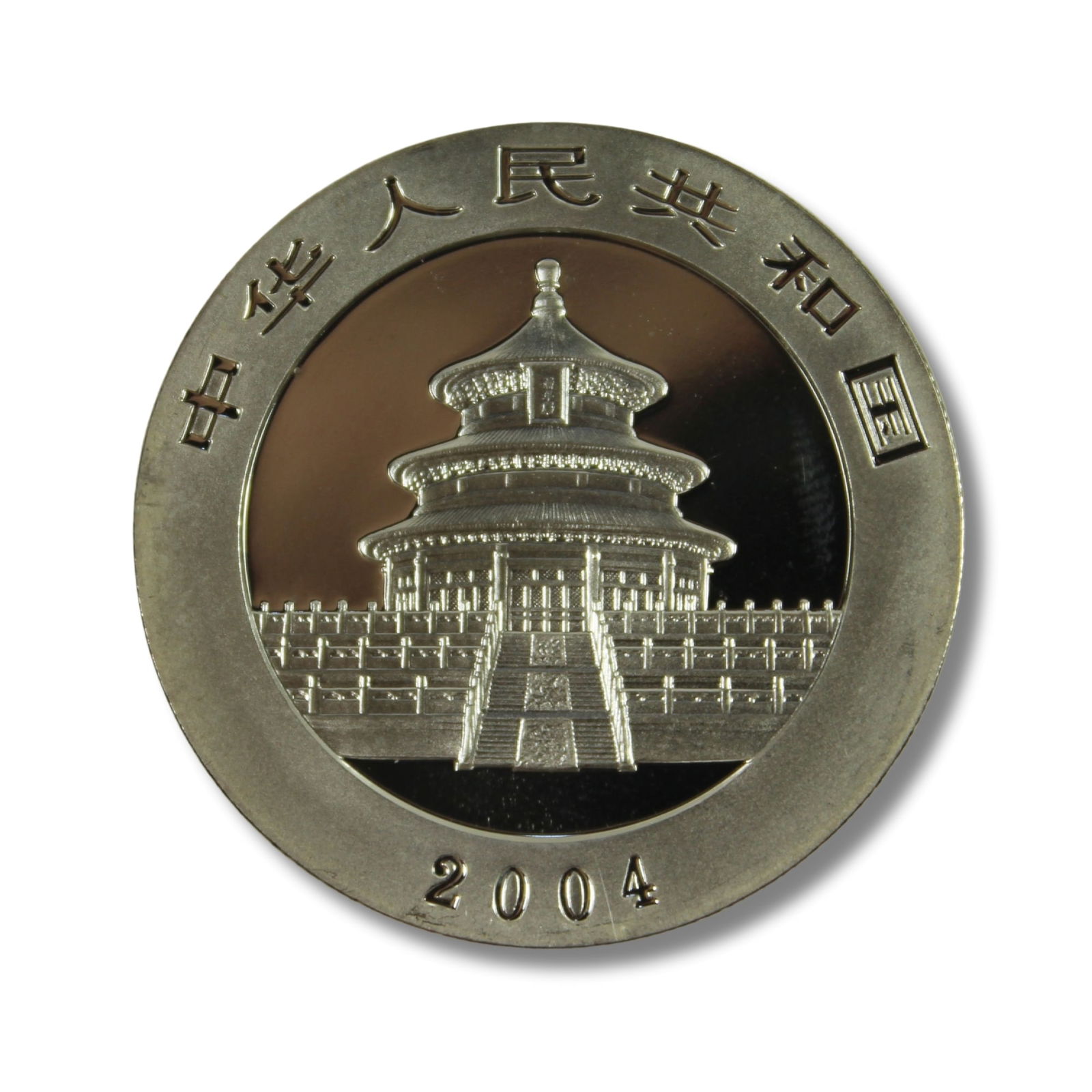 China 2004 'Panda' Silver (999) 10 Yuan, Prooflike Uncirculated: . Size ASW Troy oz Medium Coins, Monies & Stamps Exhibited Coins, Asia