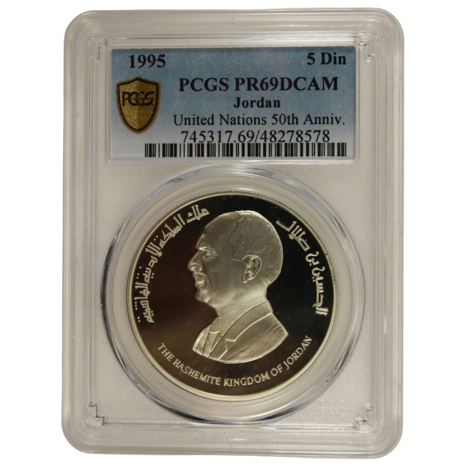Jordan 1995 '50th Anniversary of UN' Proof Silver (925) 5 Dinar, PCGS PR69 DCam (Pop 3) (1 of 2)