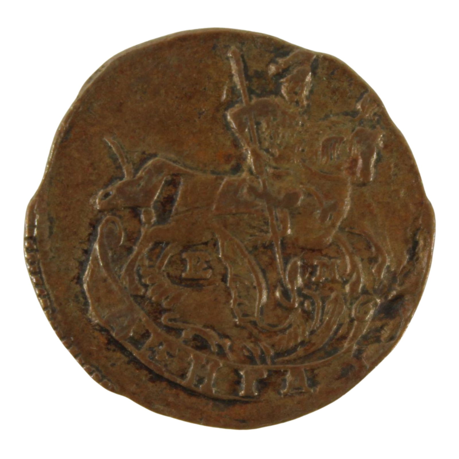 Russia (Empire) 1795 E.M. Denga or 1/2 Kopek, good Extremely Fine: C# 56.2. Catherine II Medium Coins, Monies & Stamps