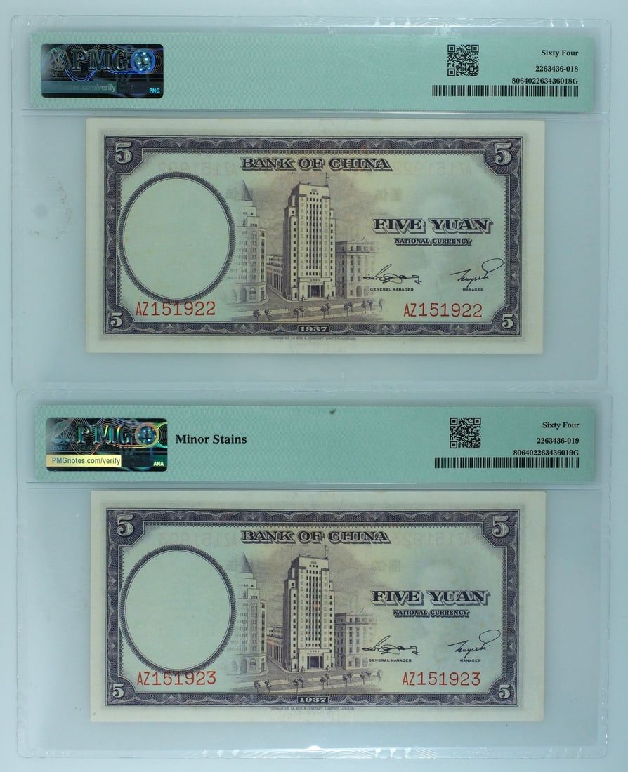 China 1937 'Bank of China' 5 Yuan, PMG 64 (Consecutive Pair) - 2