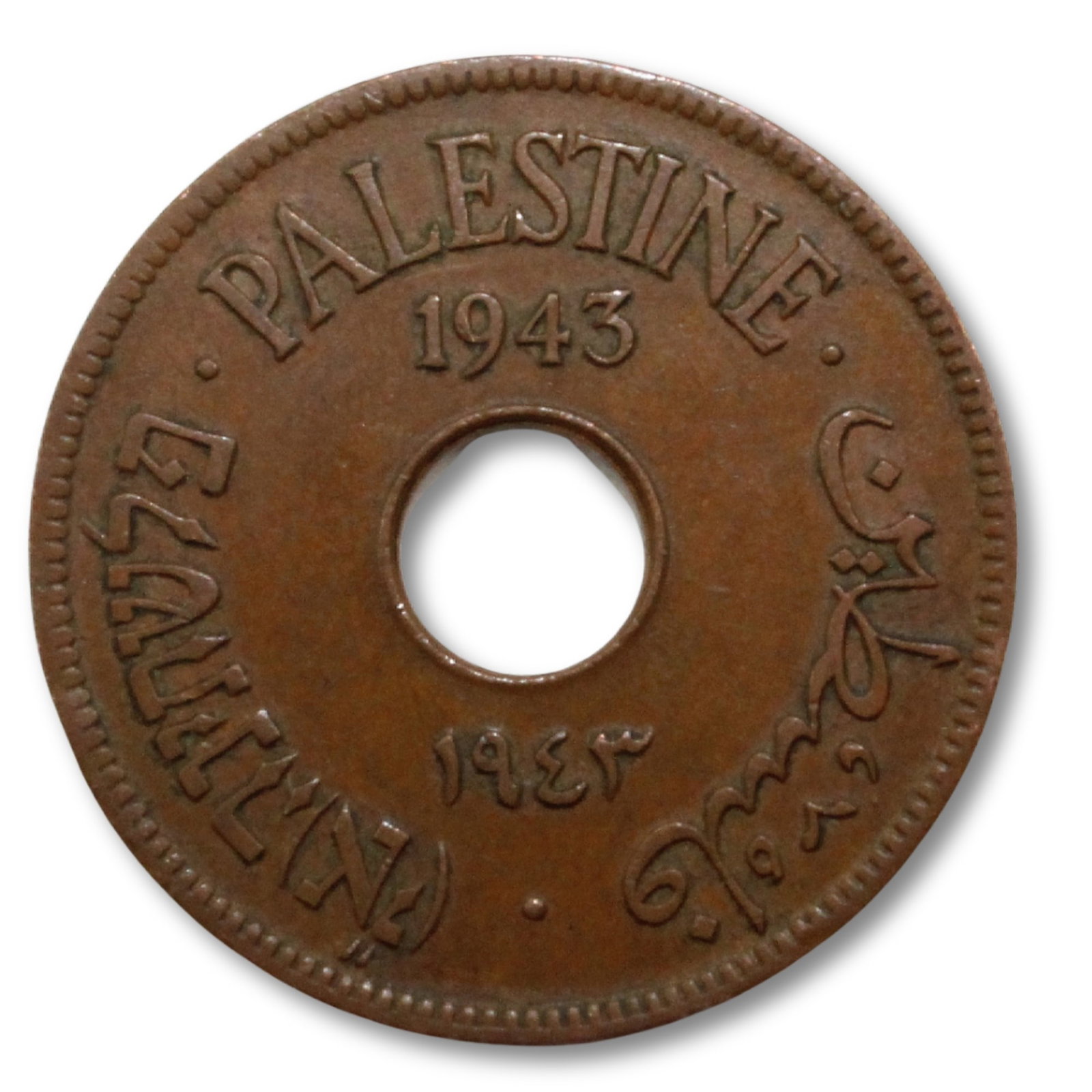 Palestine (British Administration) 1943 Bronze 10 Mils, almost Uncirculated (1 of 2)