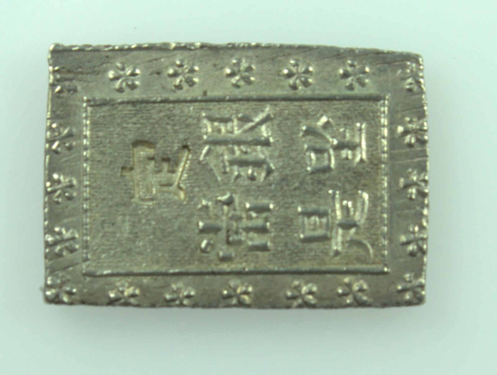 Japan Silver (873) Bu (Ichibu) ND (1859-68), virtually Uncirculated - 2