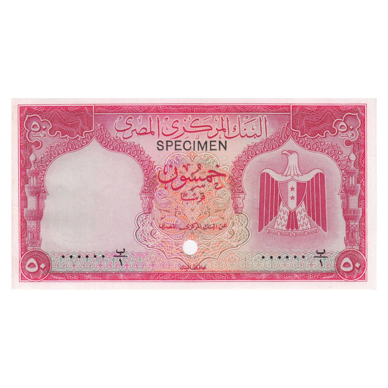 Egypt (Central Bank) 'Specimen - Colour Trial' 50 Piastres (1961-66), Uncirculated OPQ: Like Pick# 36 but Red on Multicolour underprint Condition O(riginal) P(aper) Q(uality) Medium Coins, Monies & Stamps Literature Punch cancelled. Black stamp "SPECIMEN" on front & back . Number "29