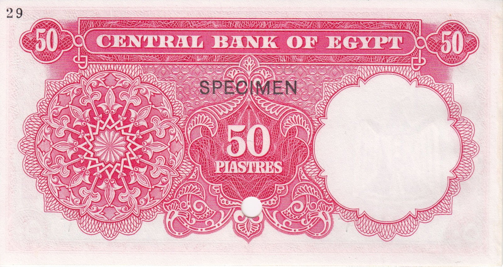 Egypt (Central Bank) 'Specimen - Colour Trial' 50 Piastres (1961-66), Uncirculated OPQ - 2