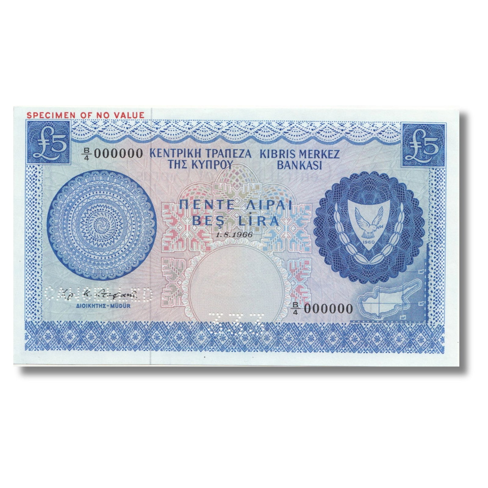 Cyprus '1.8.1966' 'Specimen' £5, Uncirculated OPQ (1 of 2)