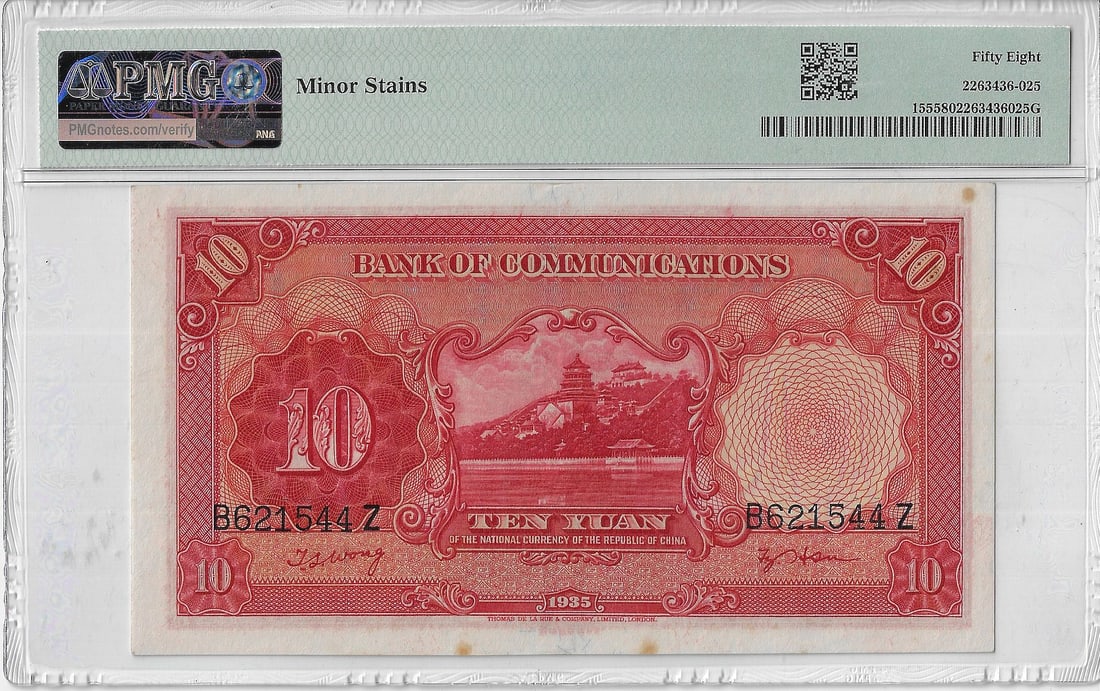 China 1935 'Bank of Communications' 10 Yuan, PMG 58 - 2
