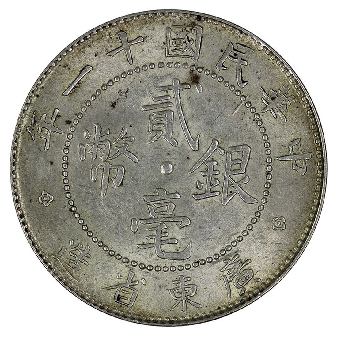 China (Kwangtung Province) (1920) 20 Cent, Choice Uncirculated - 2