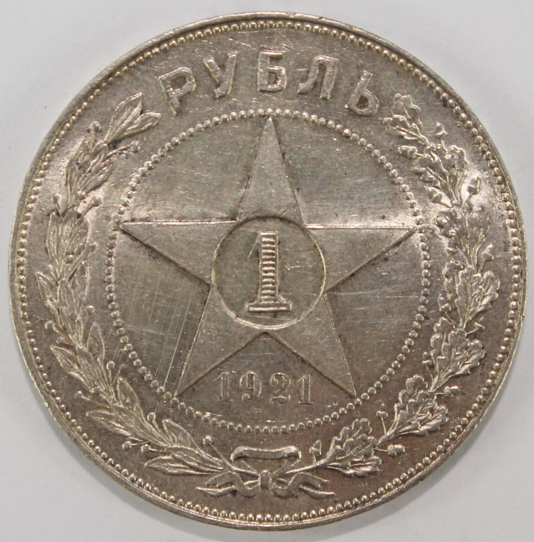 Russia (R.S.F.S.R.) 1921 Silver (900) Rouble, Uncirculated details - 2