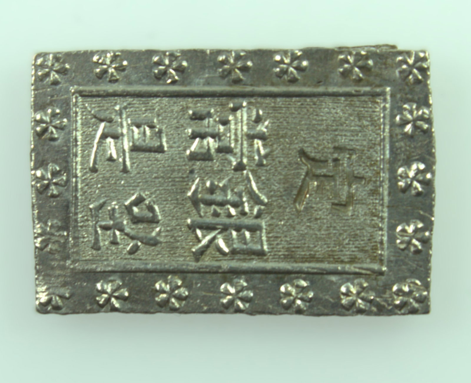 Japan Silver (873) Bu (Ichibu) ND (1859-68), virtually Uncirculated - 2
