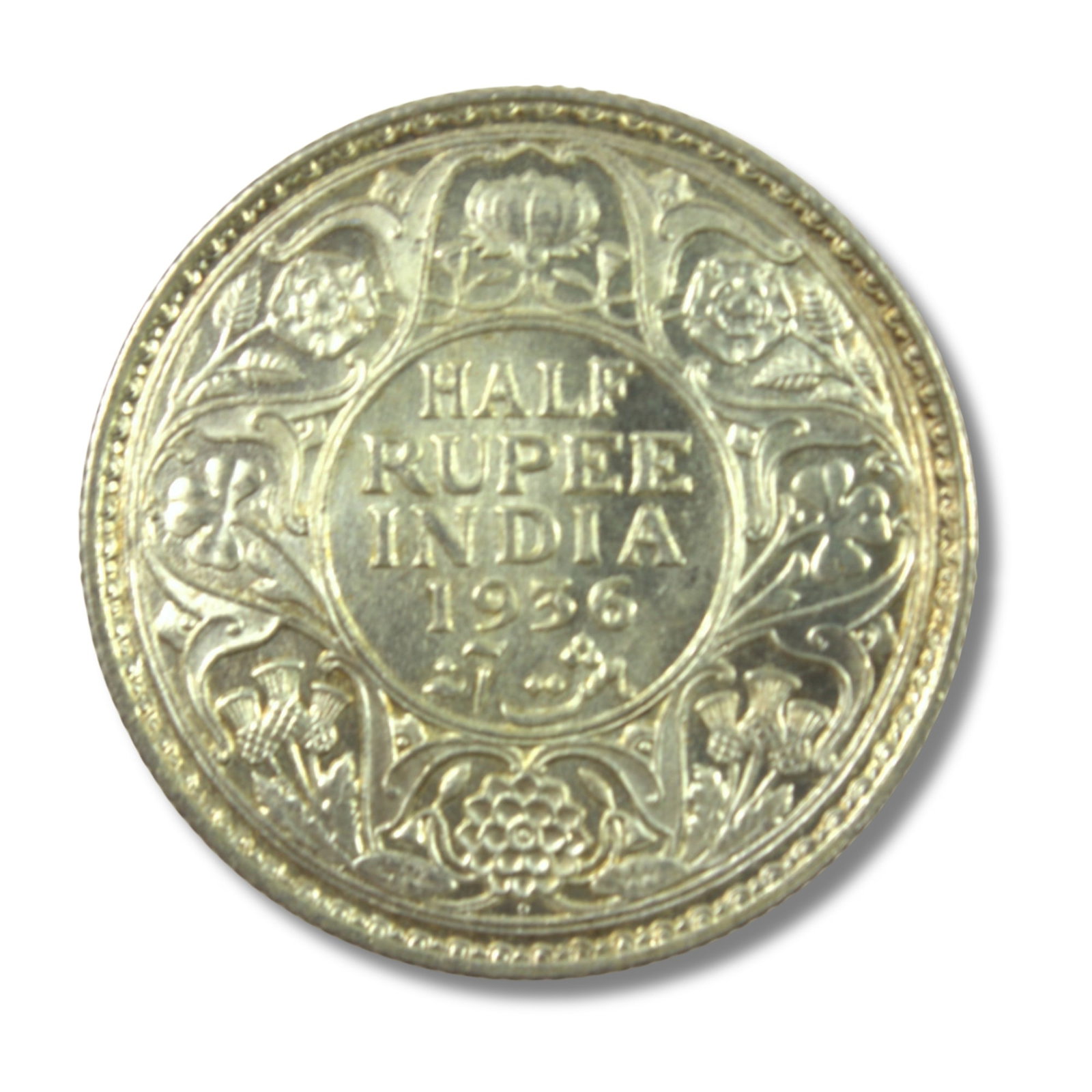 India (British) 1936 (B) Silver (917) Half Rupee, Choice Uncirculated: KM# 522 Size ASW 0.1719 Troy oz Medium Coins, Monies & Stamps Exhibited World Coins
