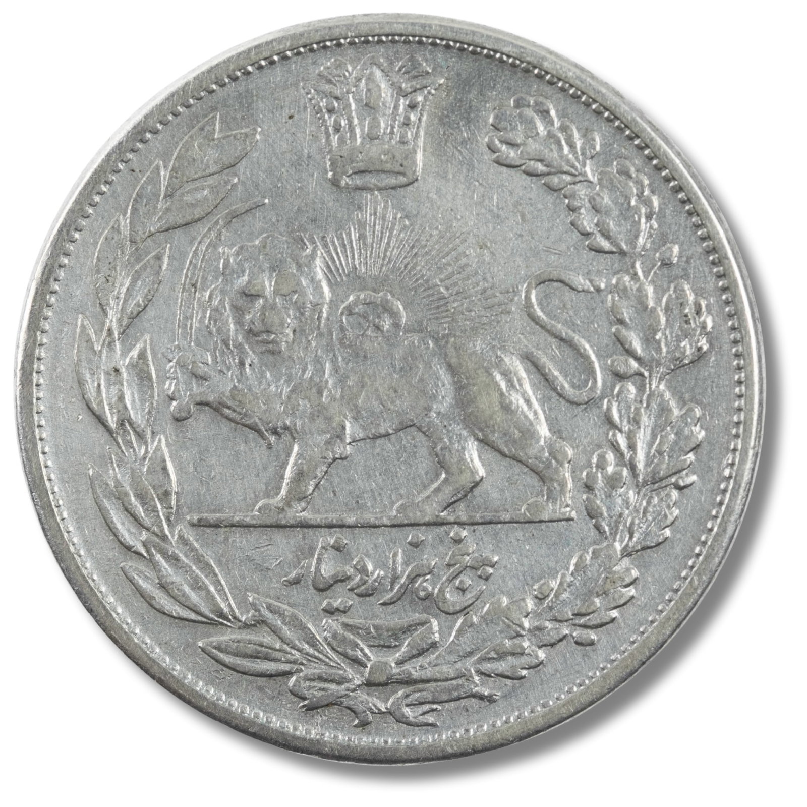 Iran Silver 1921 (AH 1340) Silver 900) 5000 Dinars, good Very Fine (1 of 2)