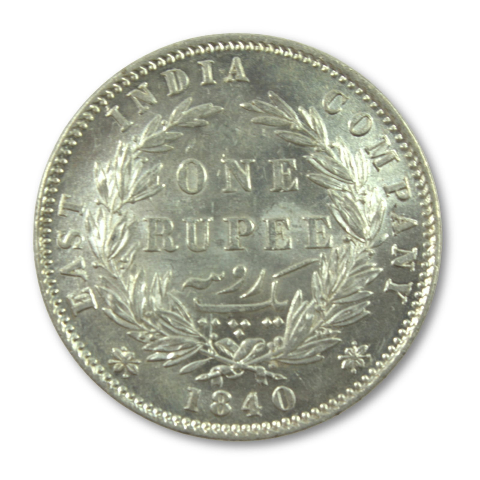 India (British) 1840 (B) Silver (917) Rupee, Brilliant Uncirculated (1 of 2)