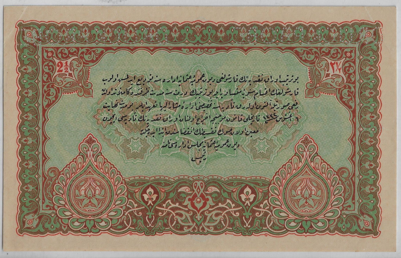 Ottoman Turkey AH1334 (1918) Specimen 2-1/2 Livres, 2nd issue, PCGS 55 OPQ - 2