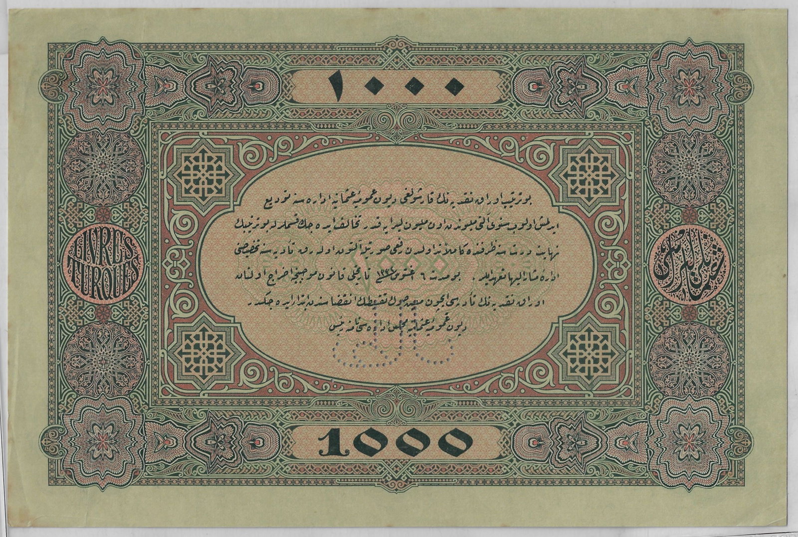 Ottoman Turkey AH1334 (1918) Specimen 1,000 Livres, 1st issue, PCGS 50 - 2