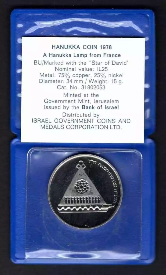 Israel 1978 'Hanukkah' Cu-Ni 25 Lirot, Uncirculated - 2