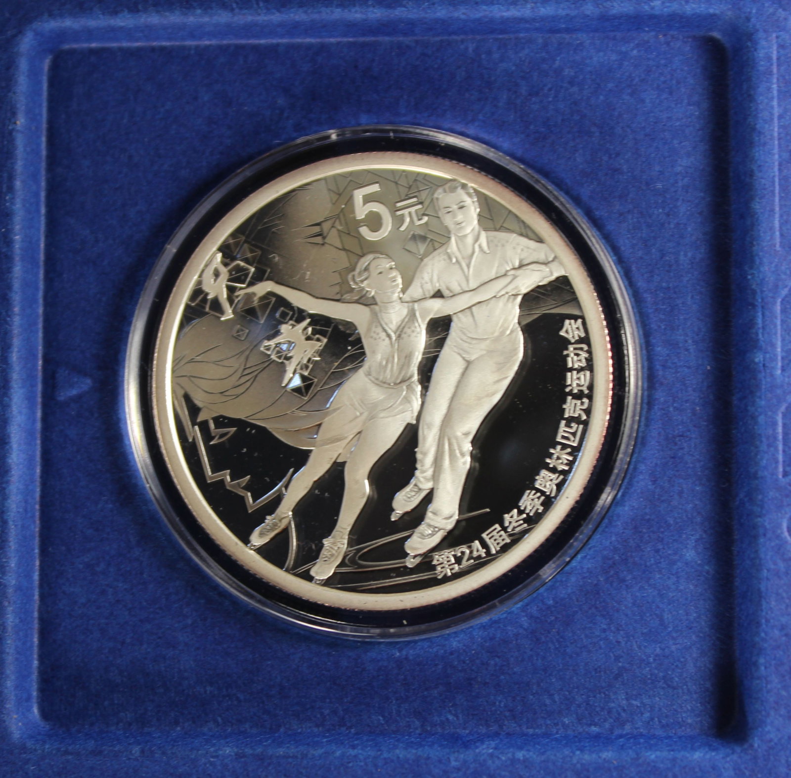 China 2021 'Winter Olympics - First Issue ' Coloured Proof Silver (999) 5 Yuan, FDC (Set of 4) - 2