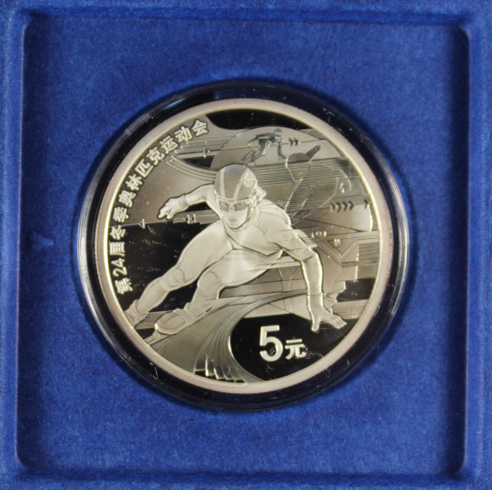 China 2021 'Winter Olympics - First Issue ' Coloured Proof Silver (999) 5 Yuan, FDC (Set of 4) - 4