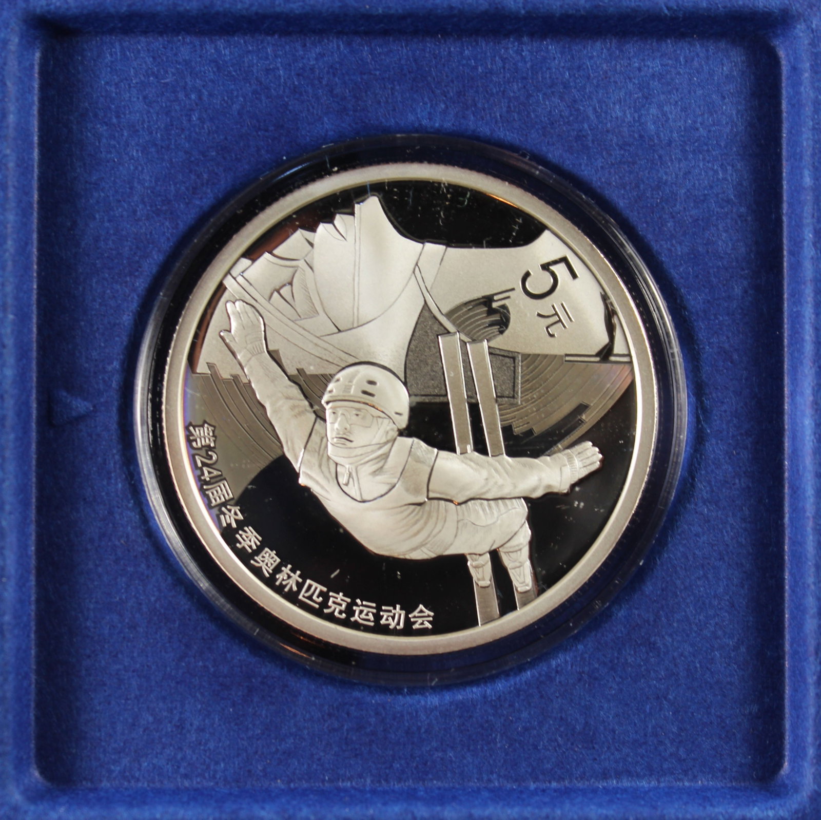 China 2021 'Winter Olympics - First Issue ' Coloured Proof Silver (999) 5 Yuan, FDC (Set of 4) - 5