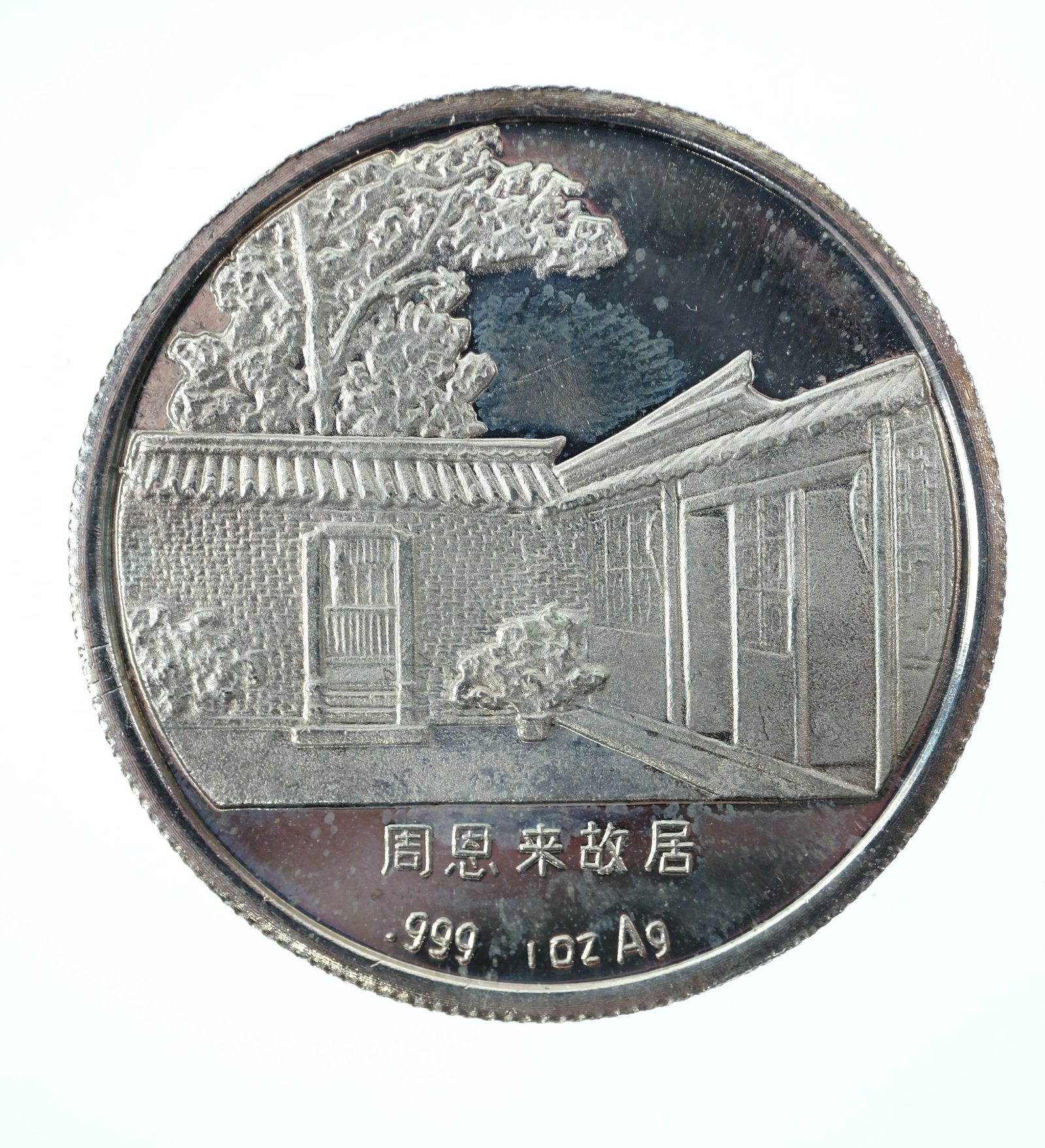 China 1898 - 1998 Proof Silver-plate Medal commemorating the 'Birth of Zhou Enlai', FDC - 2