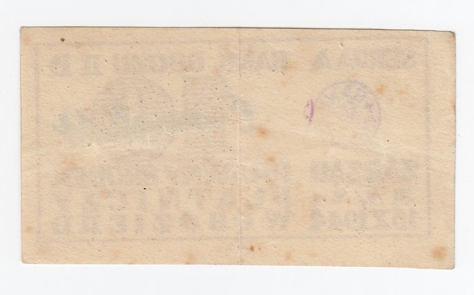 WWII - Grossborn OFLAG II-D (Germany) 1944 P(risoner) o(f) W(ar) Camp 10 Groszy, Extremely Fine OPQ - 2