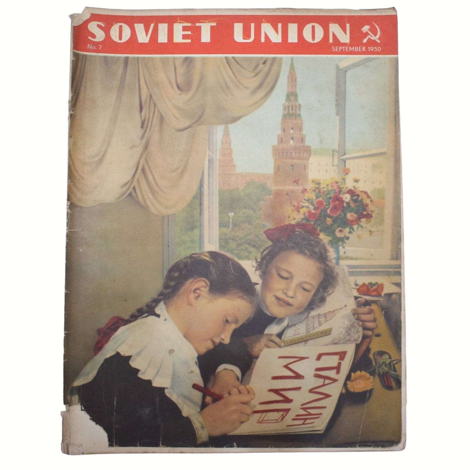 1950 Soviet Union Illustrated Monthly Magazine (1 of 2)