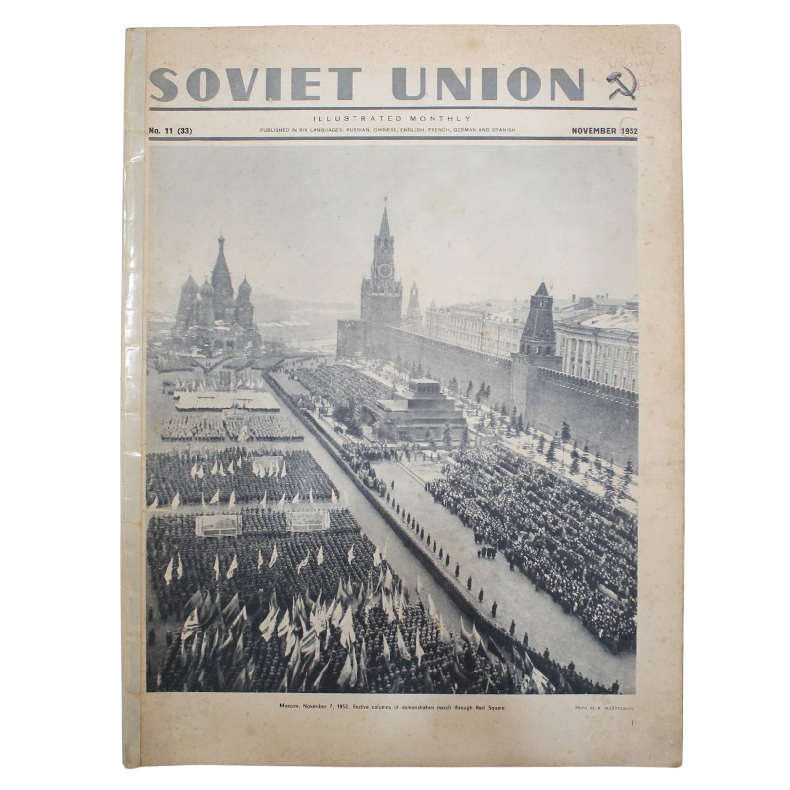 1952 Soviet Union Illustrated Monthly Magazine (1 of 2)