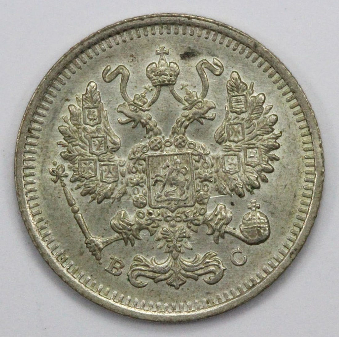 Russia (Empire) 1915 BC Silver (500) 10 Kopek, Choice Uncirculated - 2