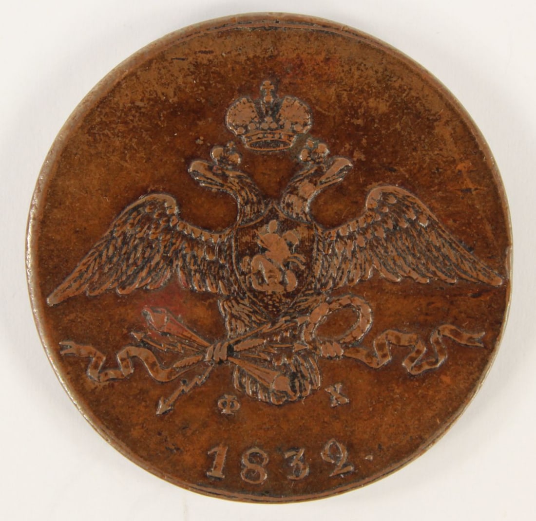 Russia (Imperial) 1832 E.M. Copper 10 Kopek, about Uncirculated - 2