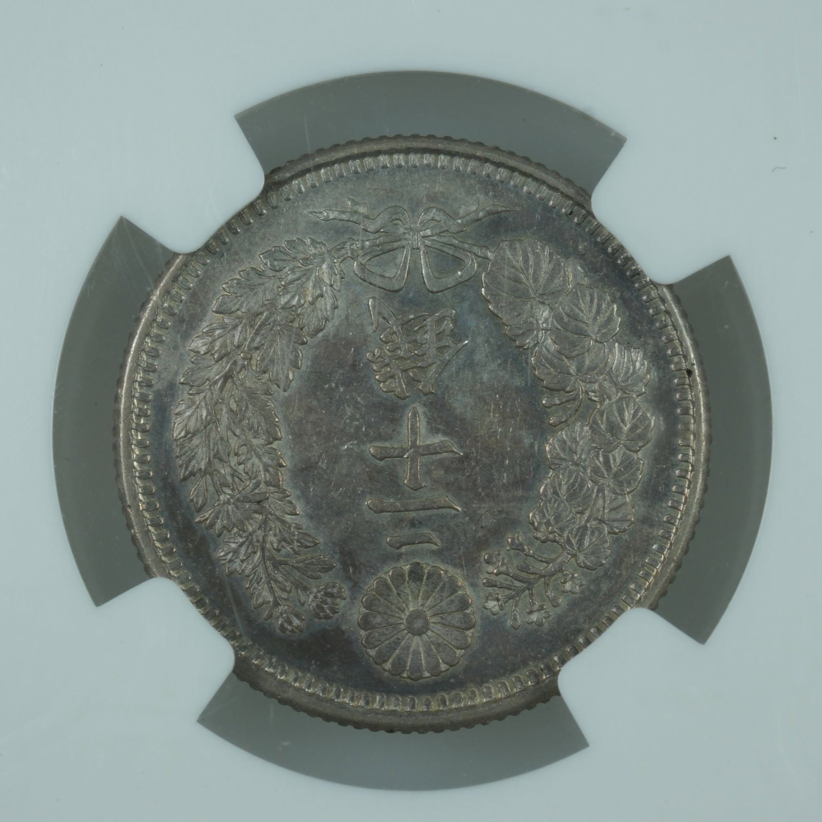 Japan Yr 10 (1877) Silver (800) 20 Sen, NGC AU58 - 3