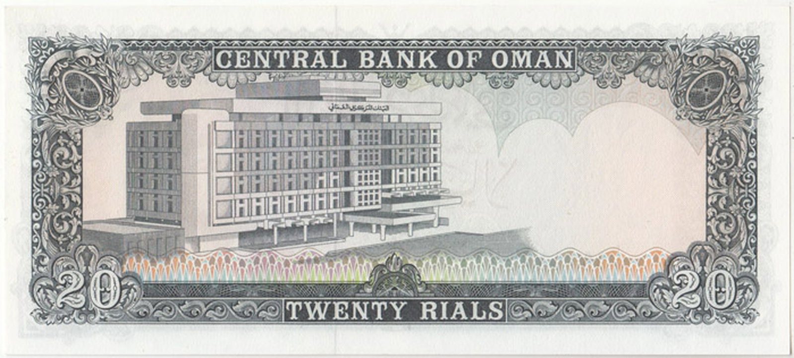 Oman 20 Rials (1977), Uncirculated OPQ - 2