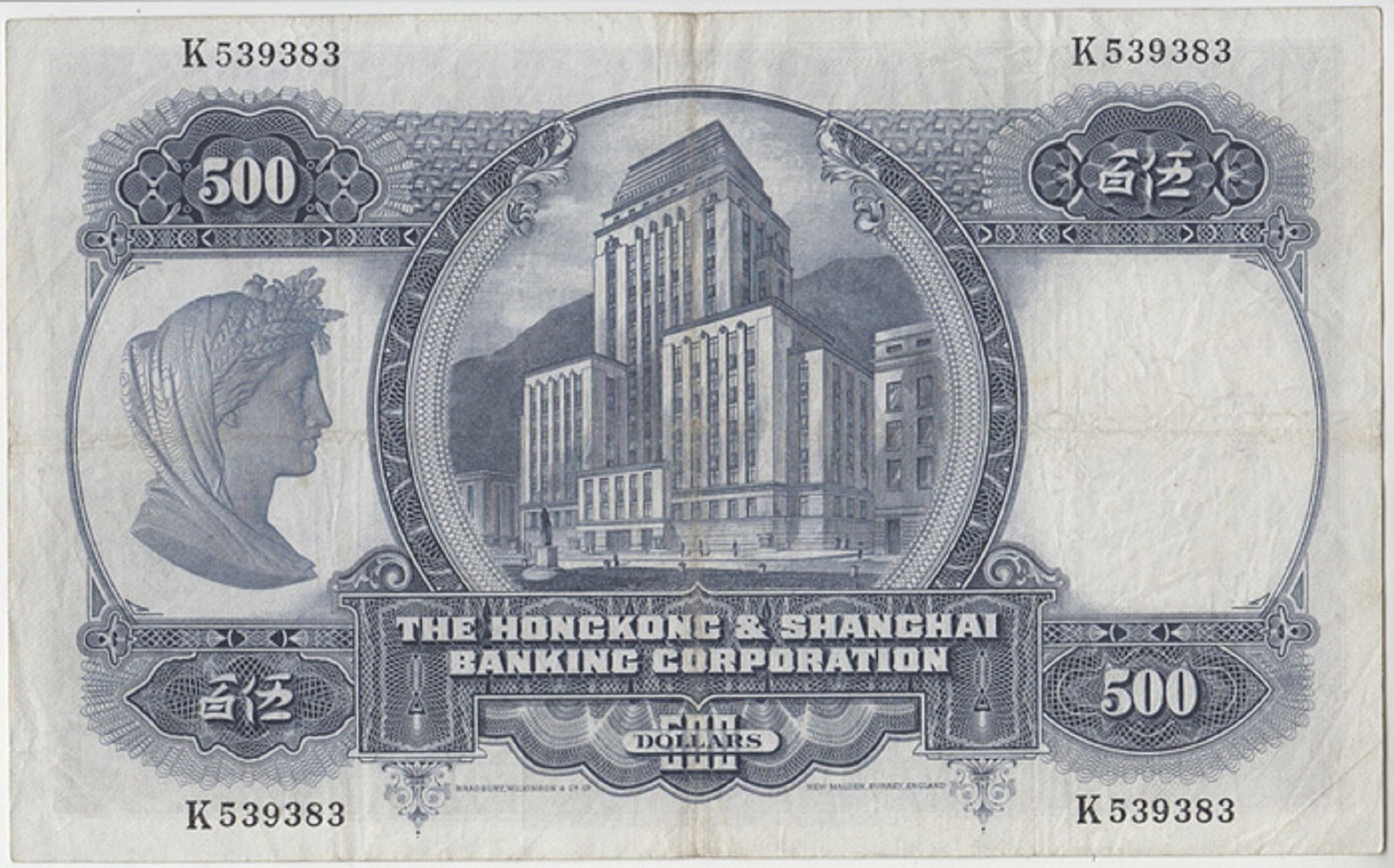 Hong Kong $500, 11th February, 1968, good Very Fine - 2