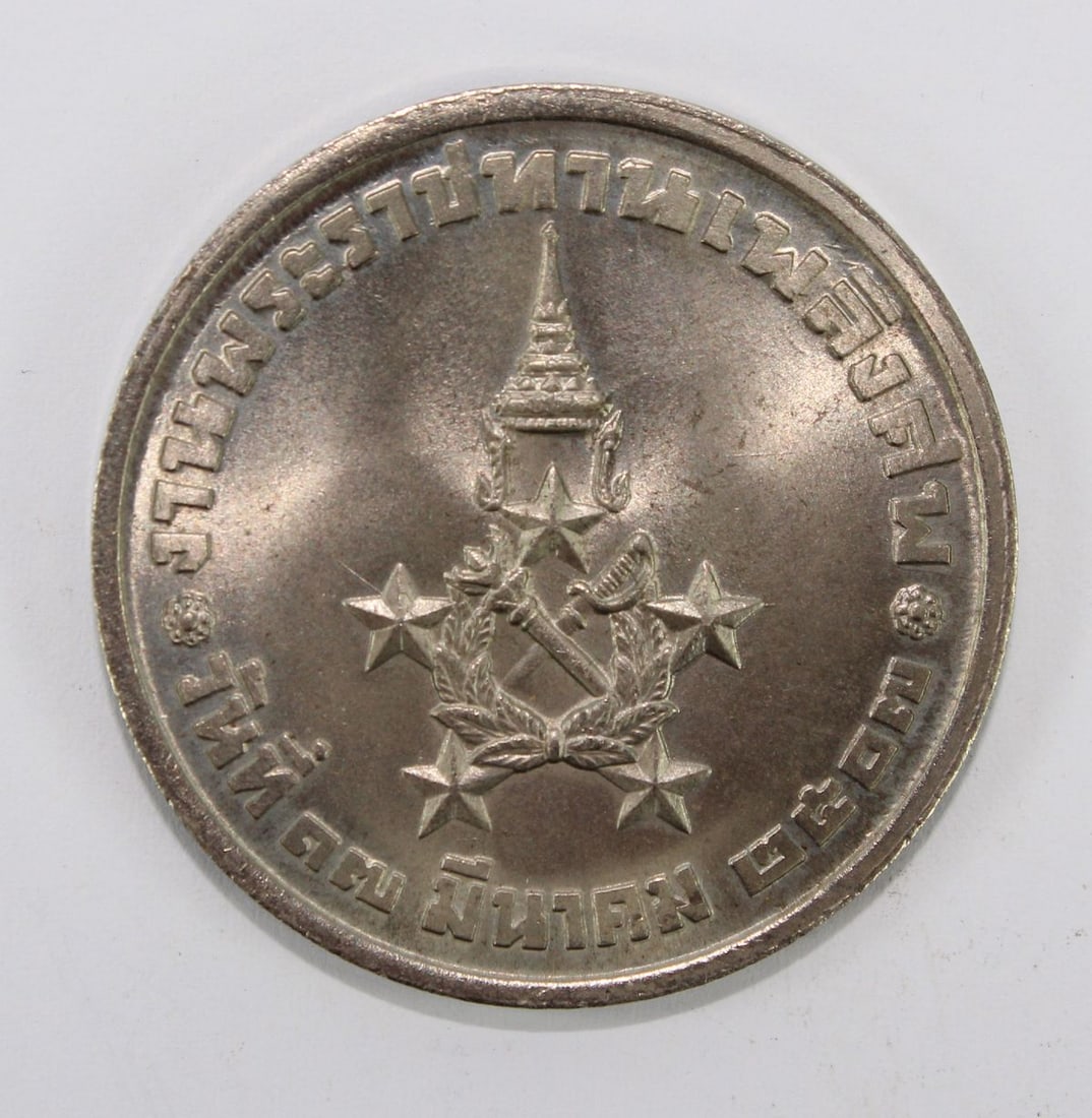 Thailand 1964 Marshall Sarit Thanarat Cu-Ni Commemorative Medal, Uncirculated - 2