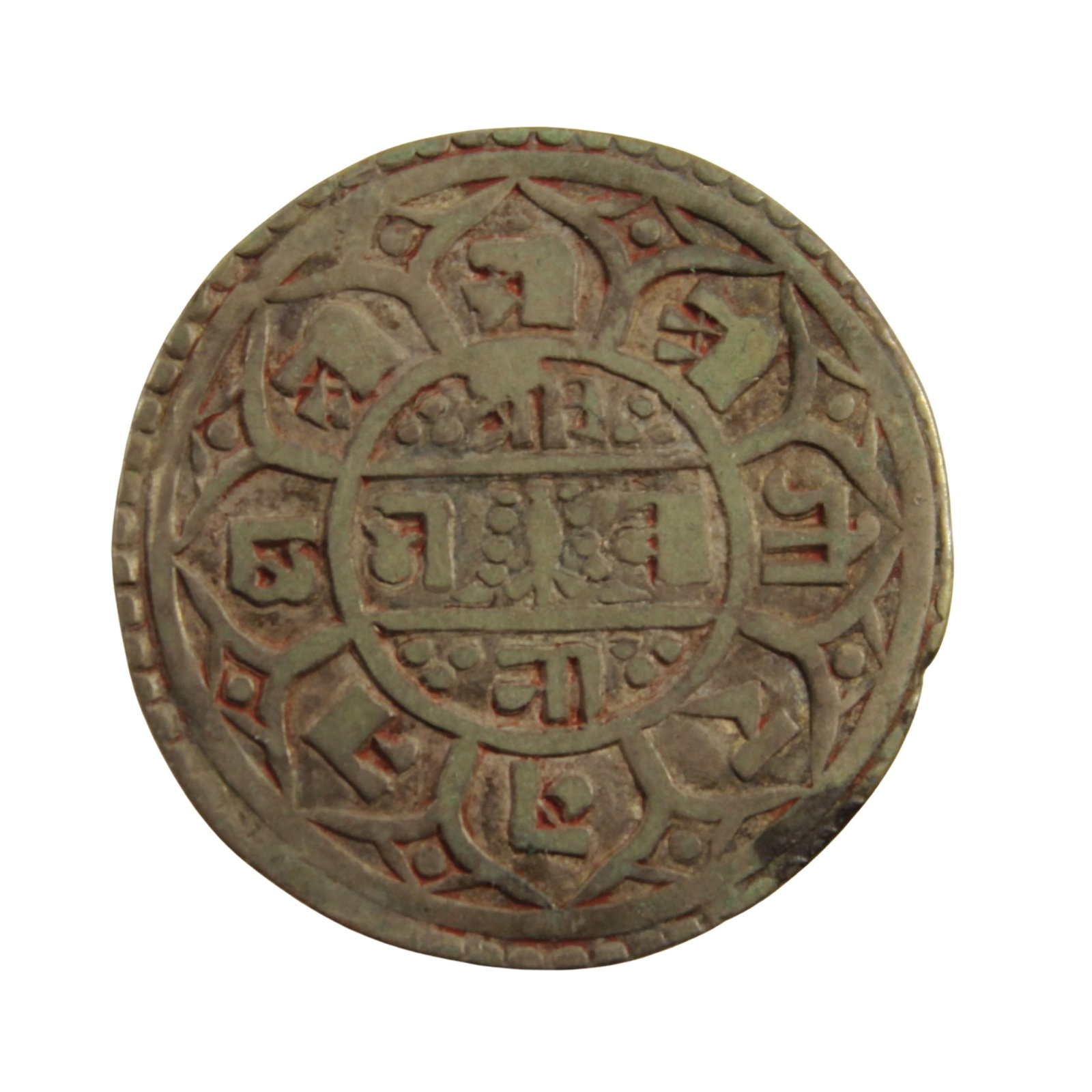 Nepal 1819 (SE 1741) Silver Mohar, good Very Fine: . Medium Coins, Monies & Stamps Exhibited Coins, General