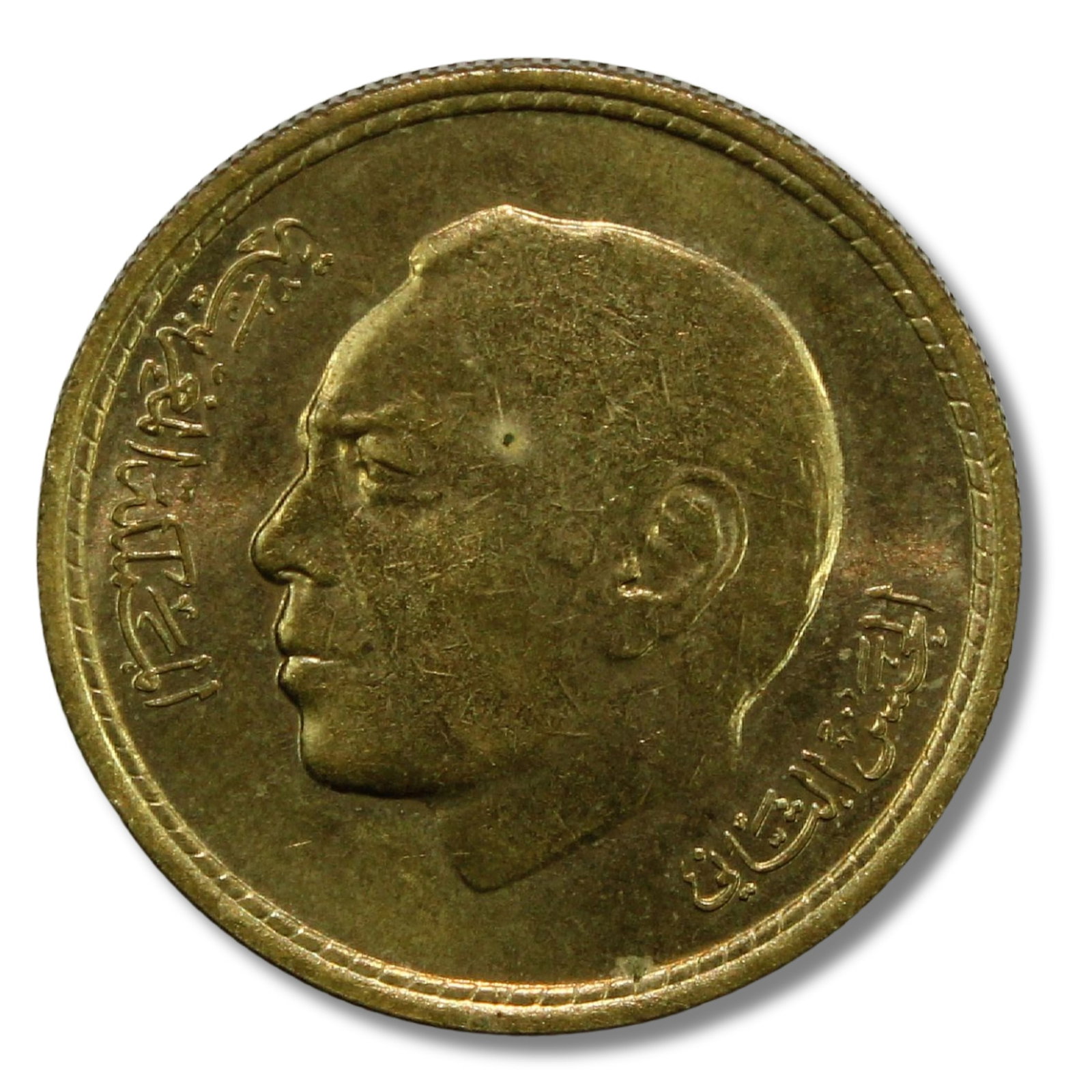 Morocco 1974 'Obverse Uniface' 20 Santimat, Uncirculated (1 of 2)