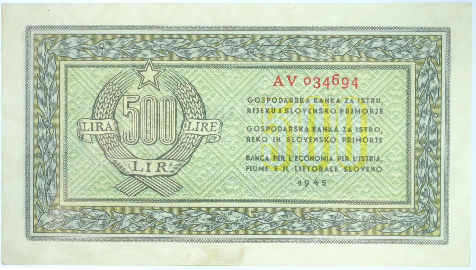 Triest, Free Territory (Zone B) 1945 Emergency Issue 500 Lire, Virtually Uncirculated: Pick# R7 Condition O(riginal) P(aper) Q(uality) Medium Paper Money, Europe