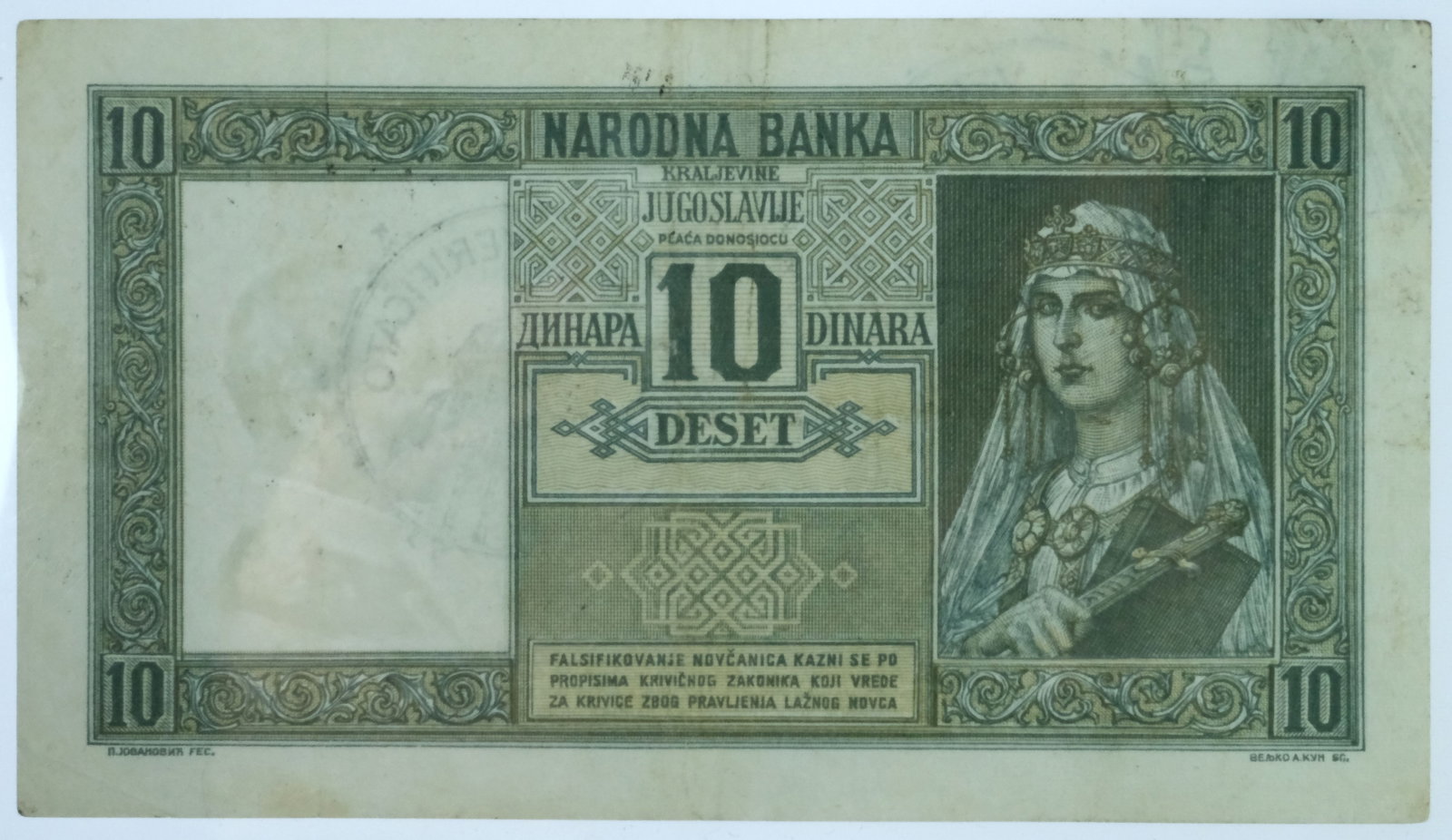 Montenegro (Italian Occupation) 1939 (1941) 'Verificato Overstamp' 10 Dinara, good Very Fine - 2