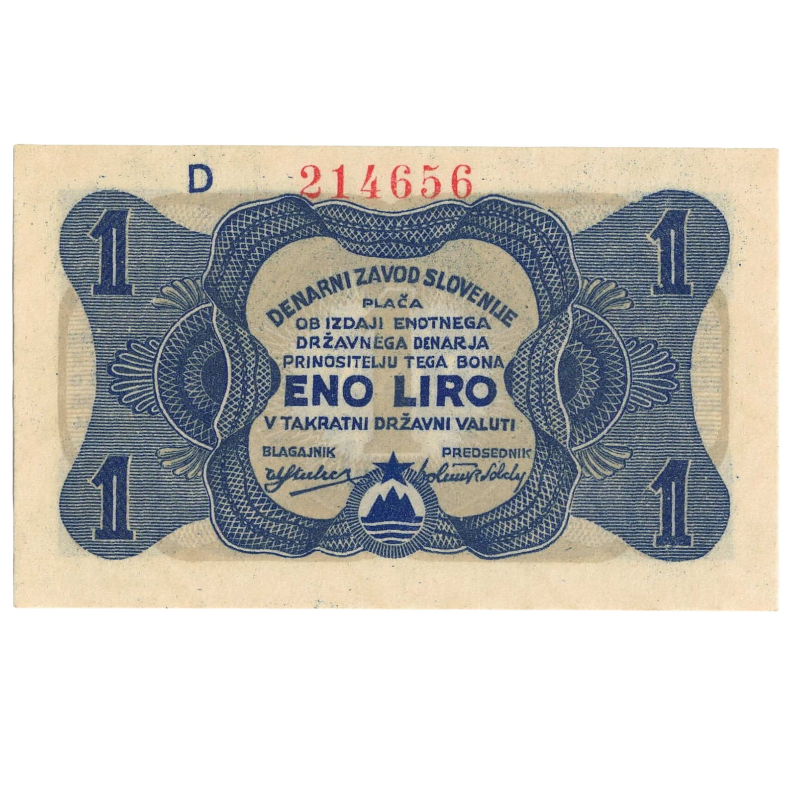 Slovenia (Partisan issue) 1944 Eno (1) Liro - Second issue, Uncirculated: PickS# 113 : Serial# D 214656 Medium Collectibles