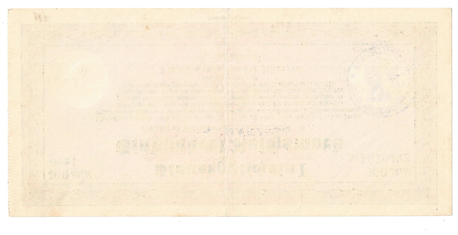Germany Steuer Gutschein 100 Reichsmark Tax Remission Certificate, March 1940, good Extremely Fine - 2