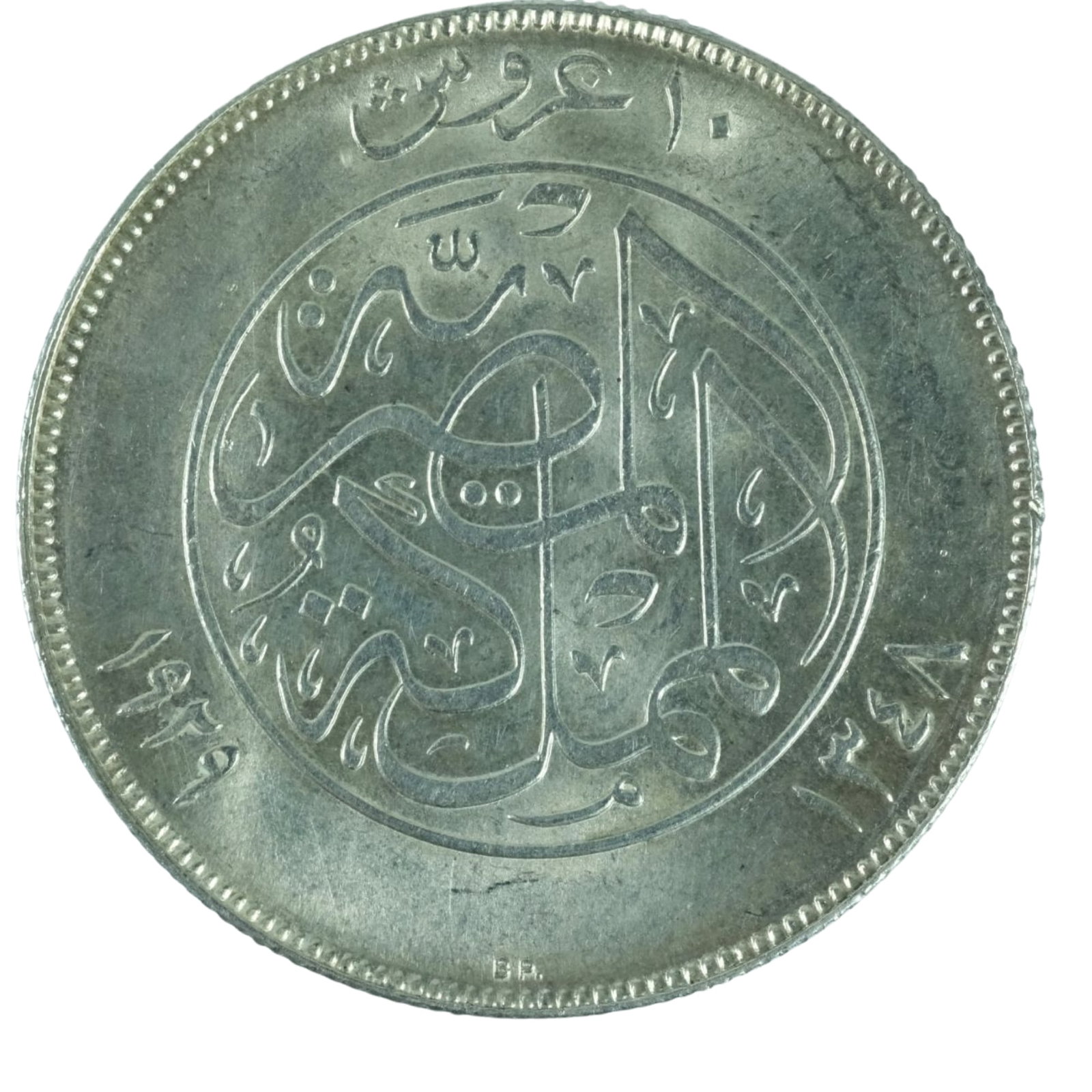 Egypt 1929 Silver (830) 10 Piastre, Lustrous Uncirculated: Ahmed Fuad I Size ASW 0.3749 Troy oz Medium Collectibles Exhibited Coins, Africa