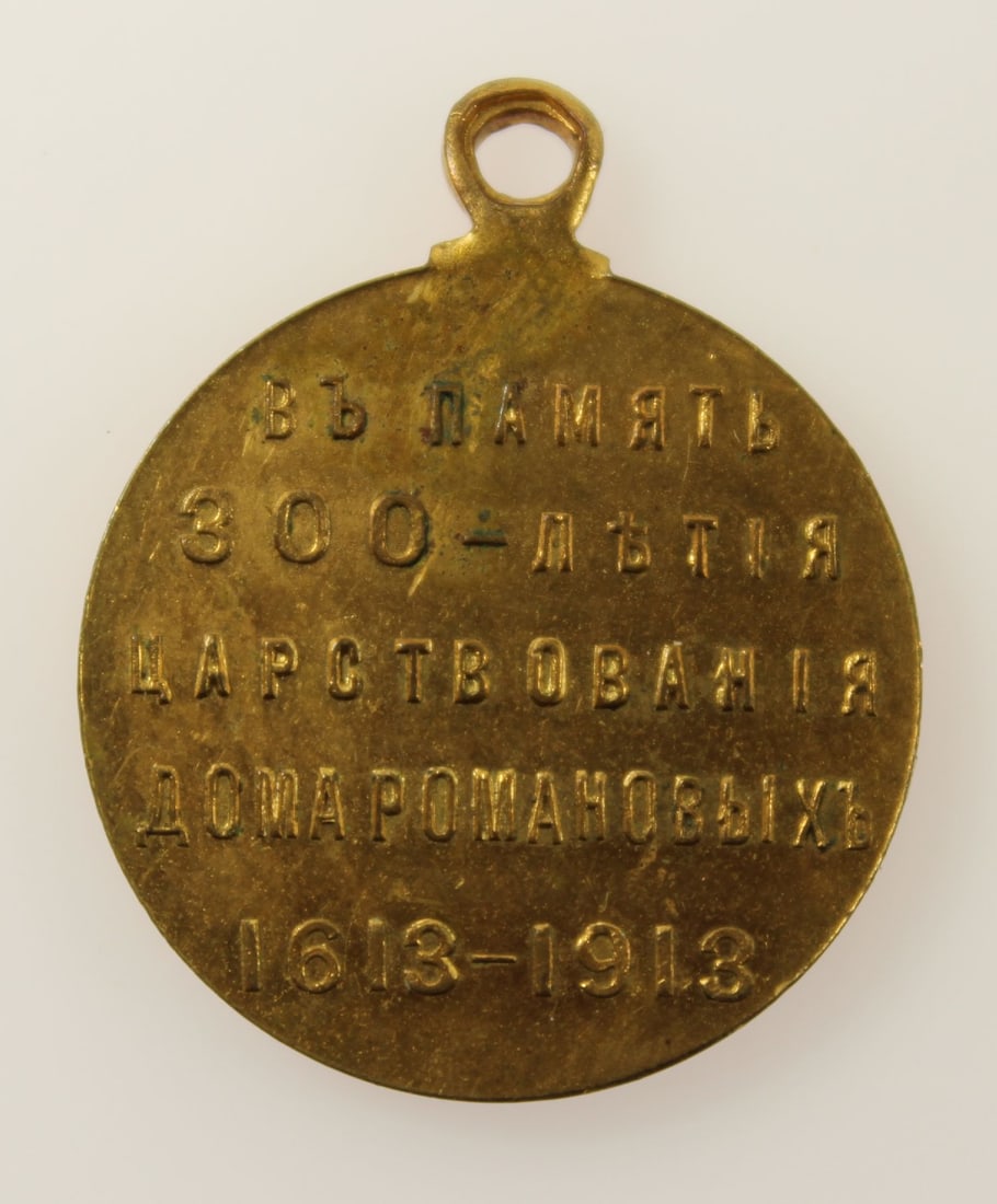 Russia 1613 - 1913 Gilt Medal commemorating '300 years of the Romanov Dynasty,' Uncirculated - 2
